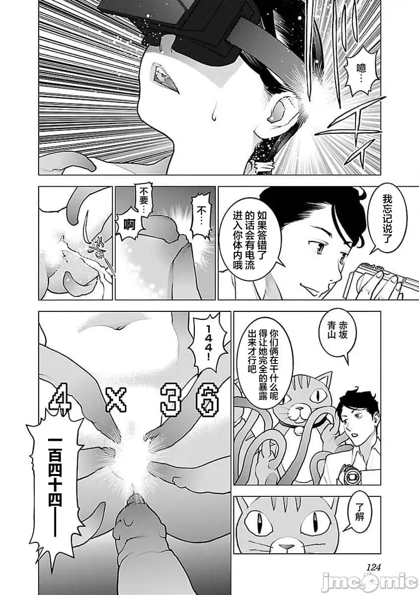 性食鬼 性食鬼 (本传) 56 第21页