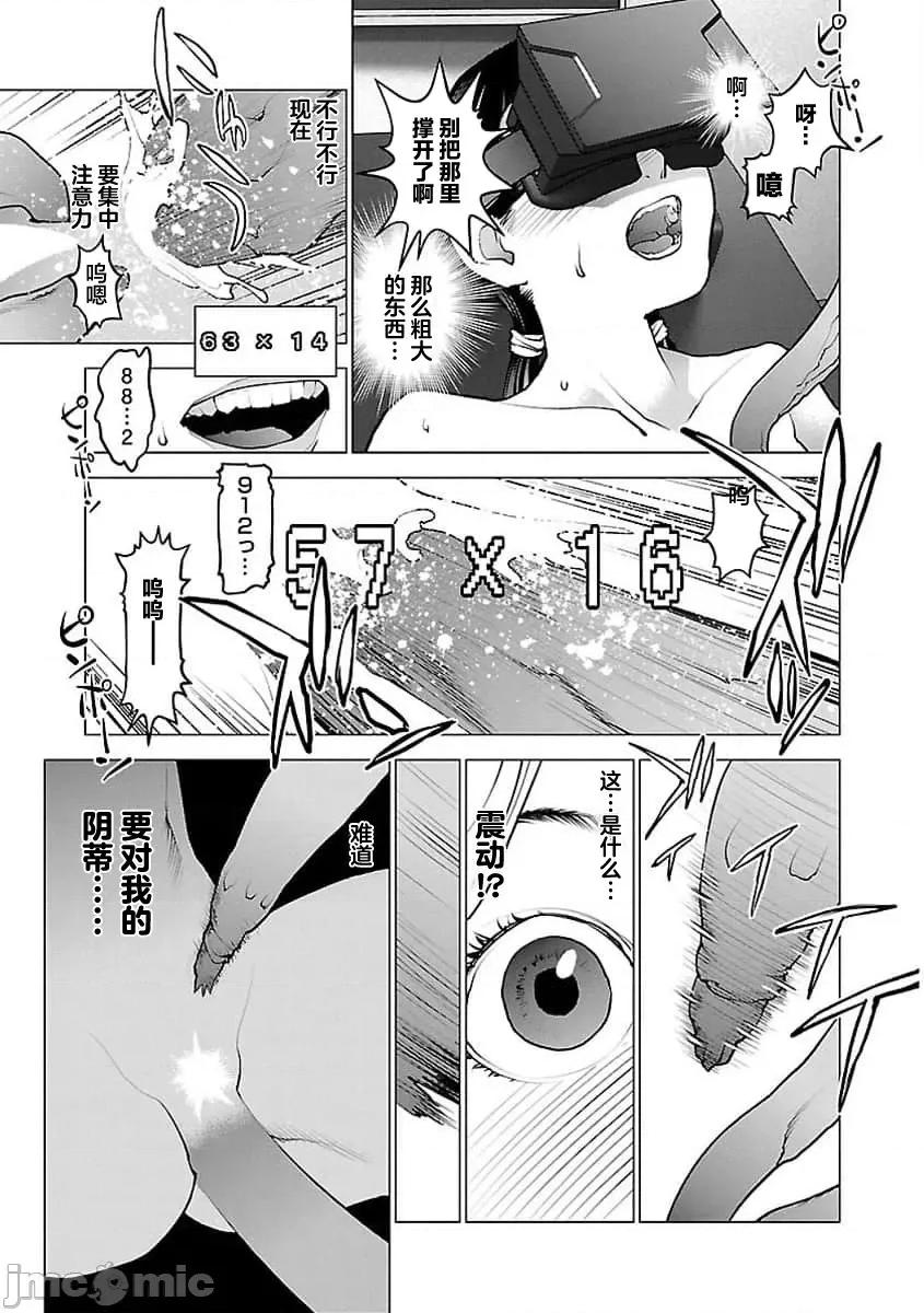 性食鬼 性食鬼 (本传) 56 第22页