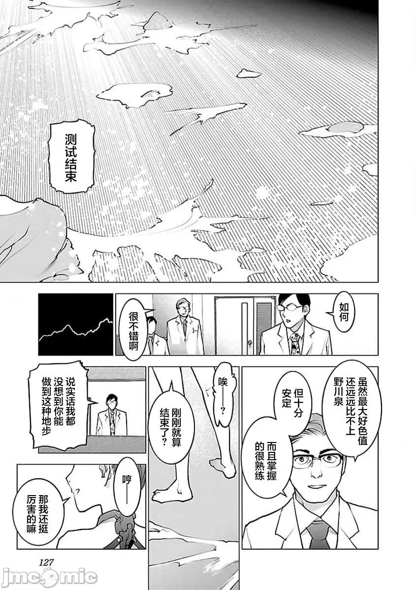 性食鬼 性食鬼 (本传) 56 第24页