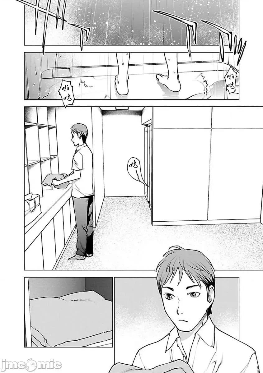 性食鬼 性食鬼 57 第3页
