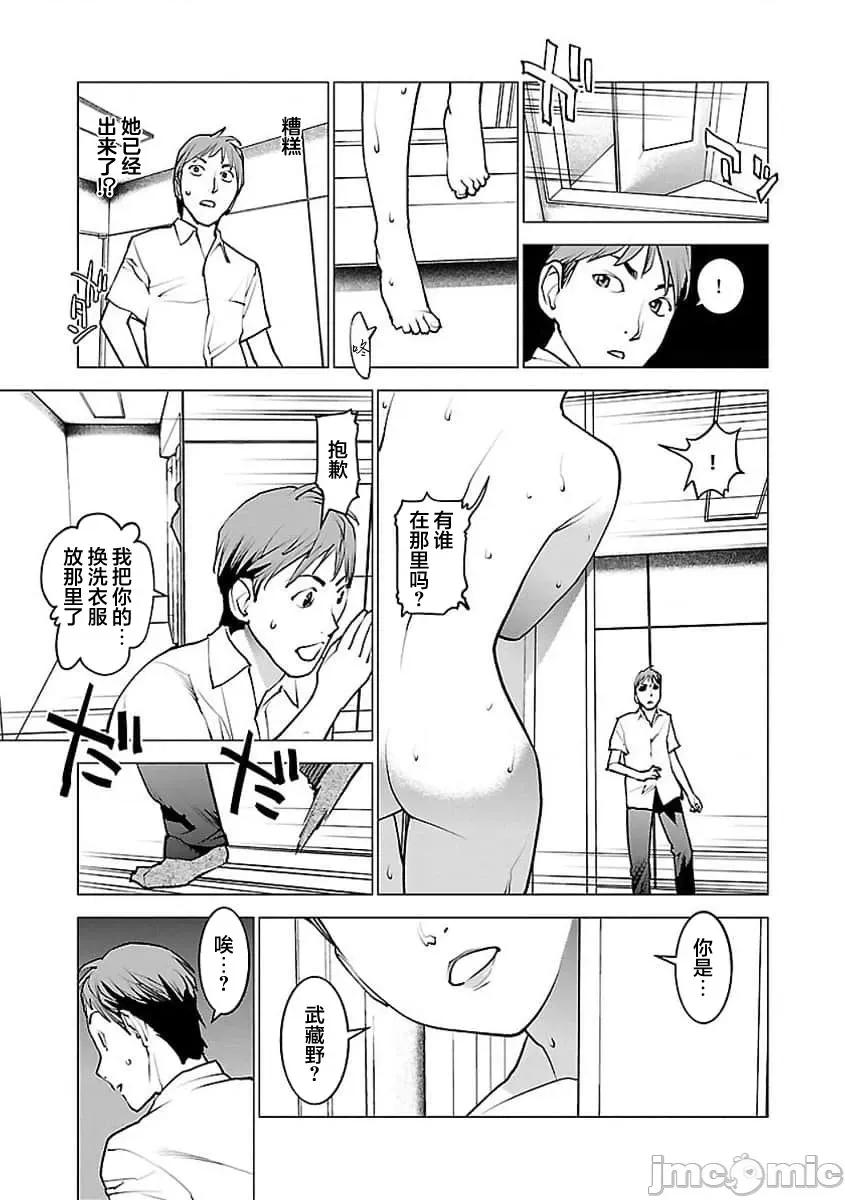 性食鬼 性食鬼 57 第4页