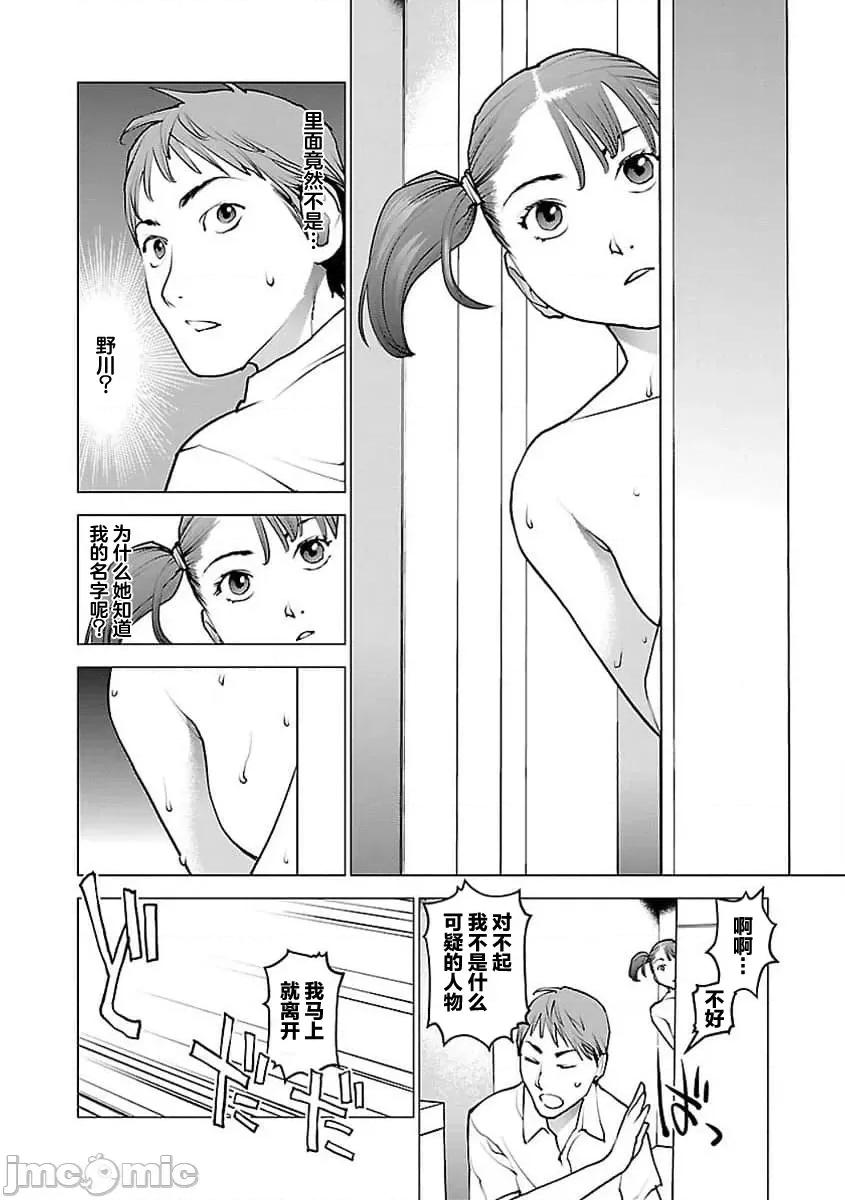 性食鬼 性食鬼 57 第5页
