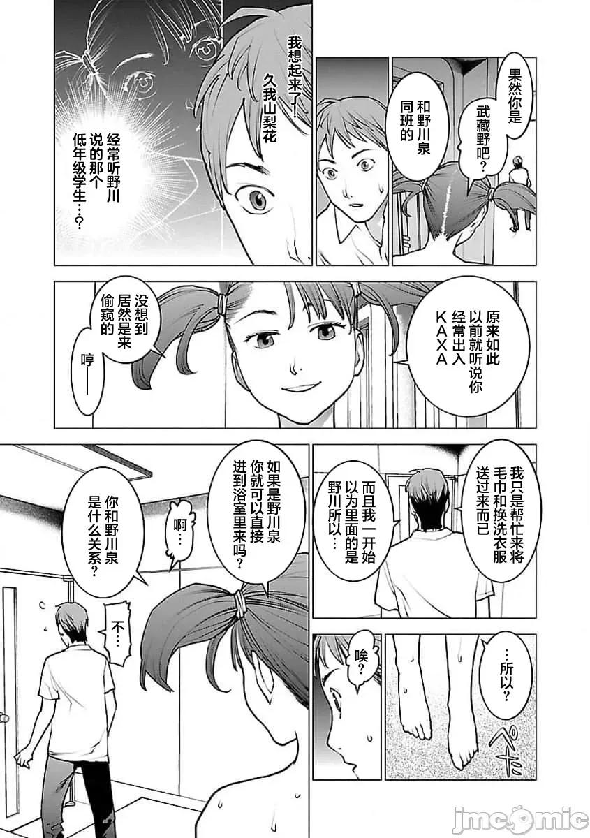 性食鬼 性食鬼 57 第6页