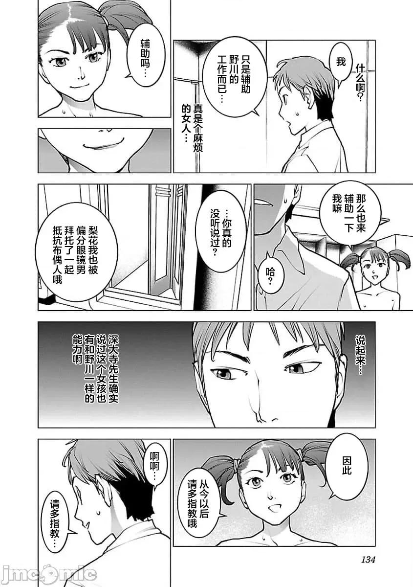 性食鬼 性食鬼 57 第7页