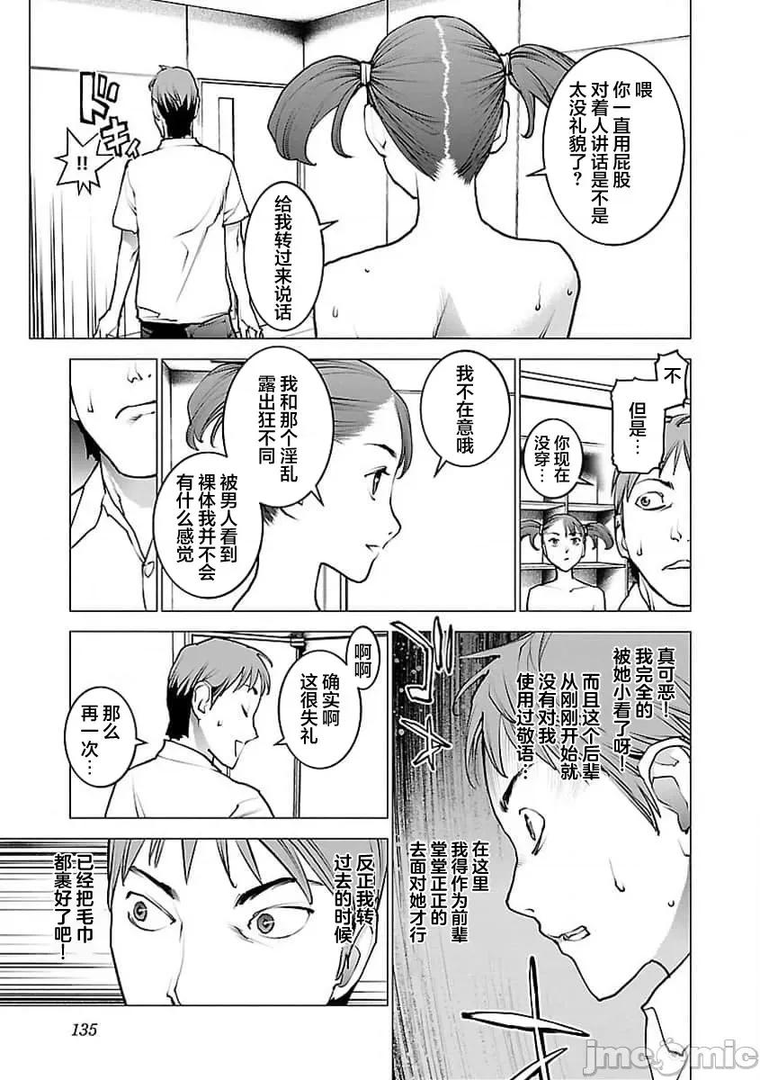 性食鬼 性食鬼 57 第8页
