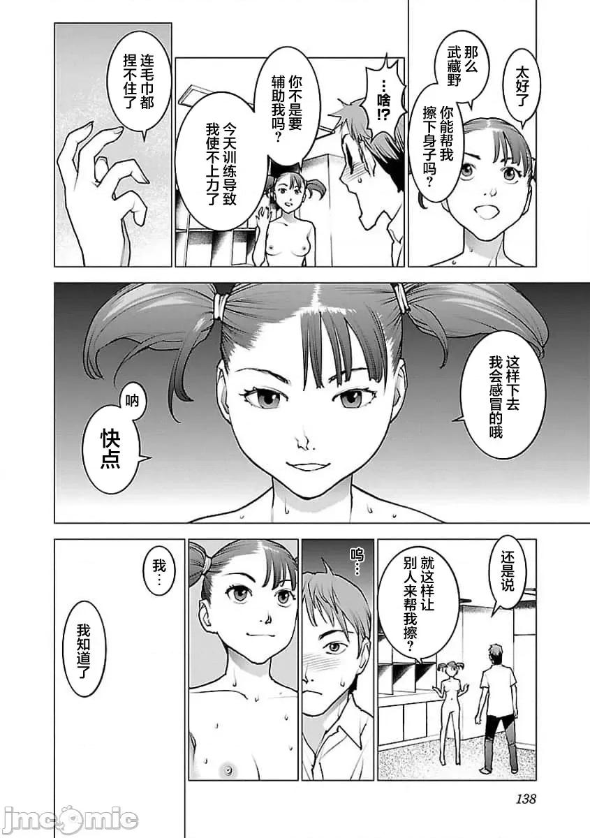 性食鬼 性食鬼 57 第11页