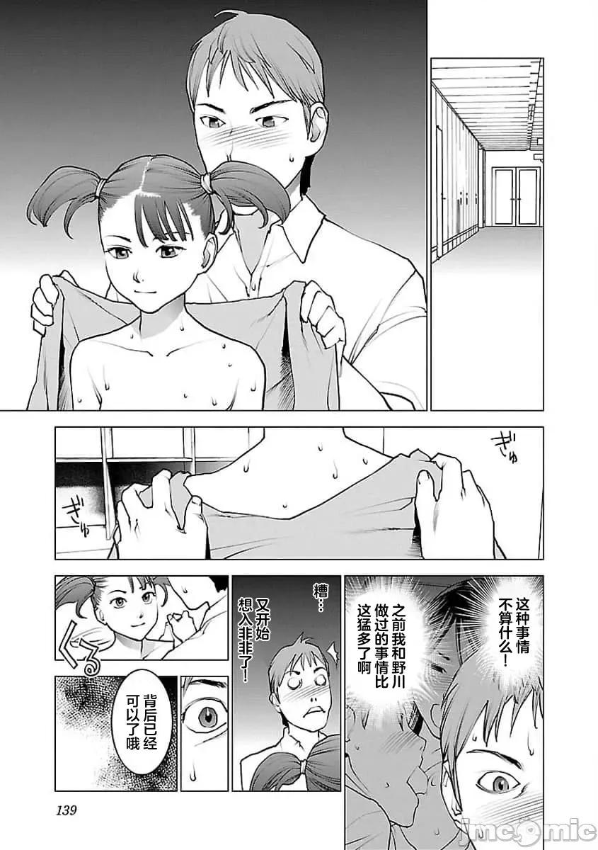 性食鬼 性食鬼 57 第12页