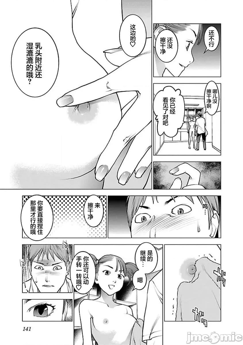 性食鬼 性食鬼 57 第14页