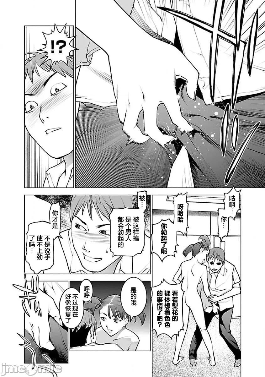 性食鬼 性食鬼 57 第15页