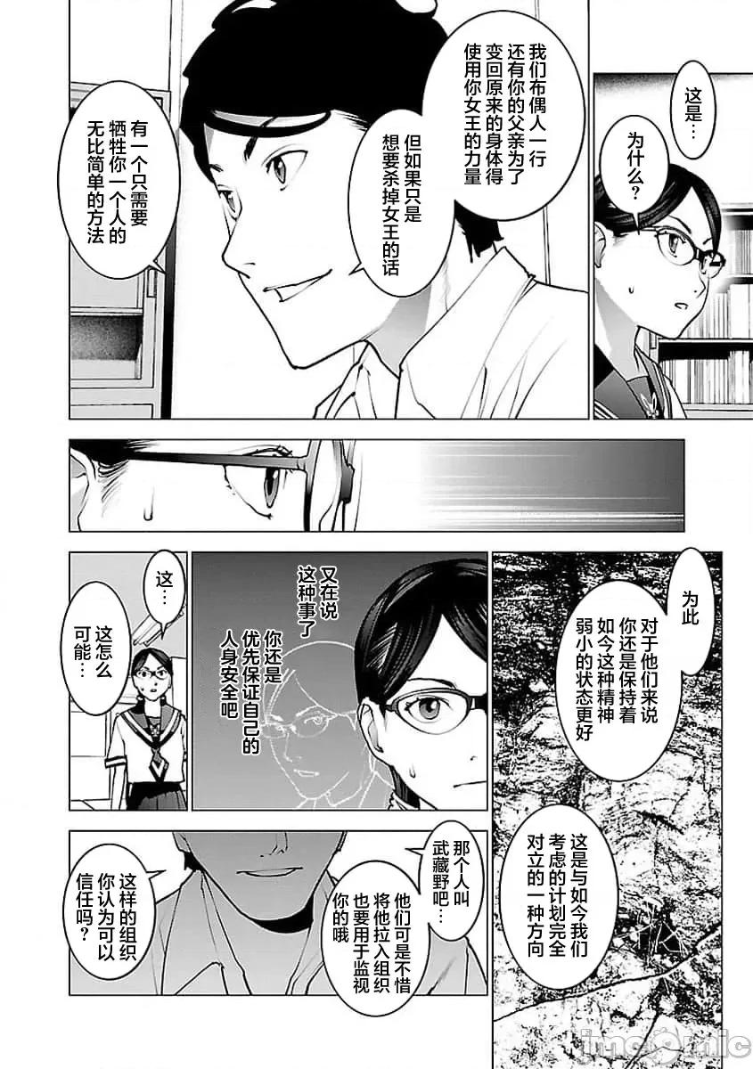 性食鬼 性食鬼 57 第19页