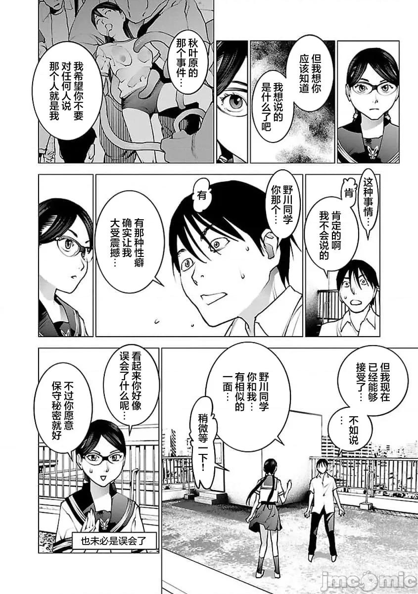 性食鬼 性食鬼 57 第21页