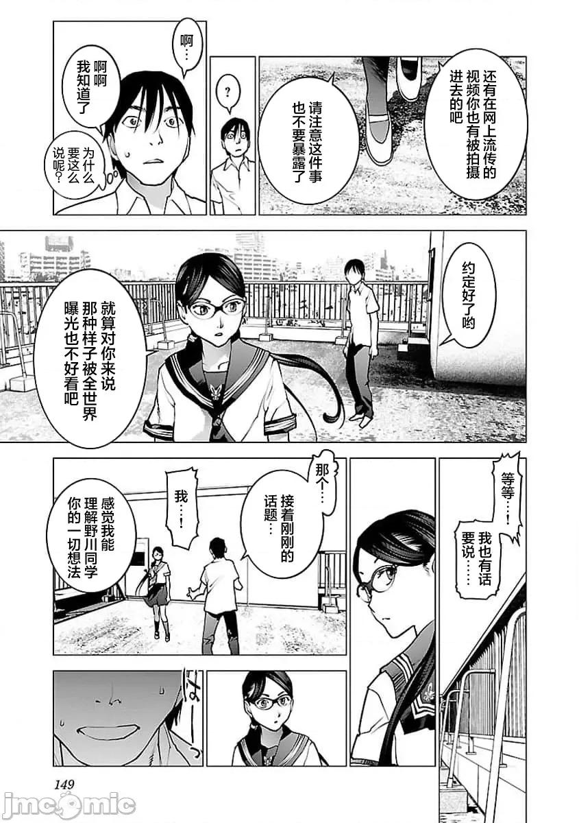 性食鬼 性食鬼 57 第22页