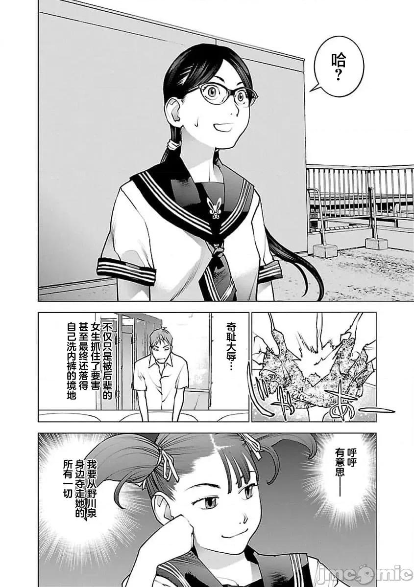 性食鬼 性食鬼 57 第25页