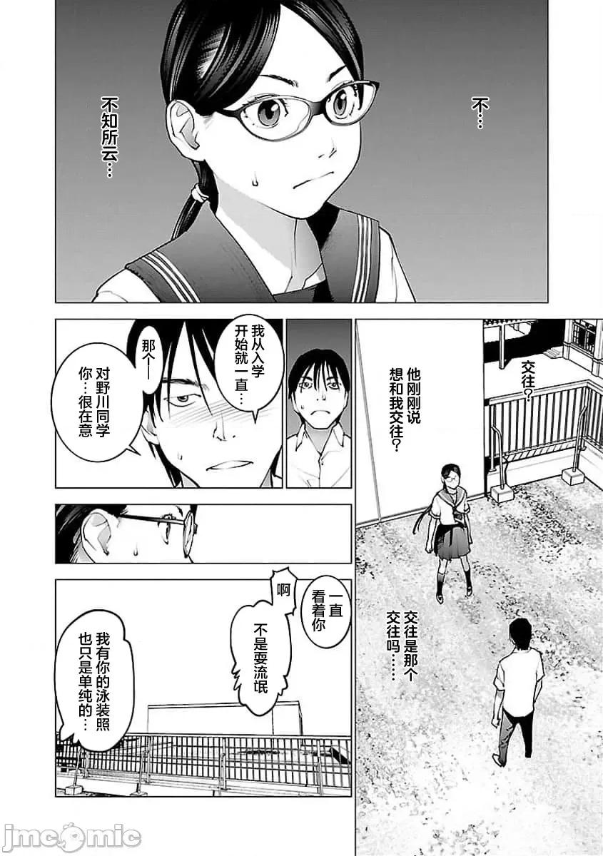 性食鬼 性食鬼 58 第3页
