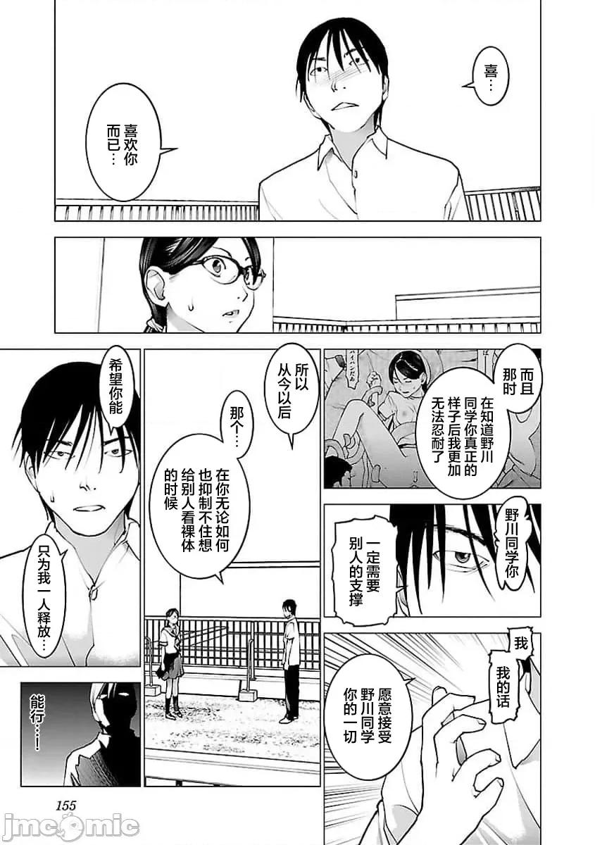 性食鬼 性食鬼 58 第4页