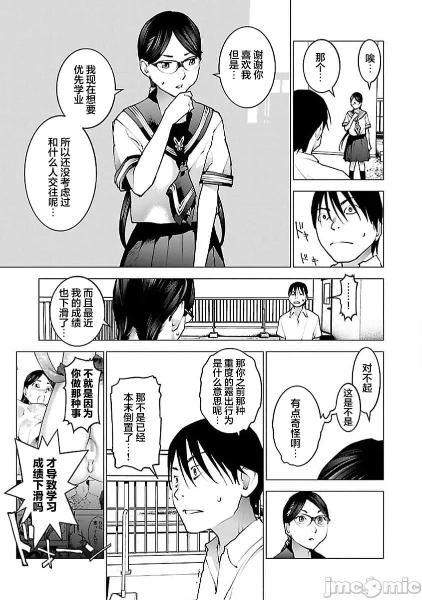 性食鬼 性食鬼 58 第6页