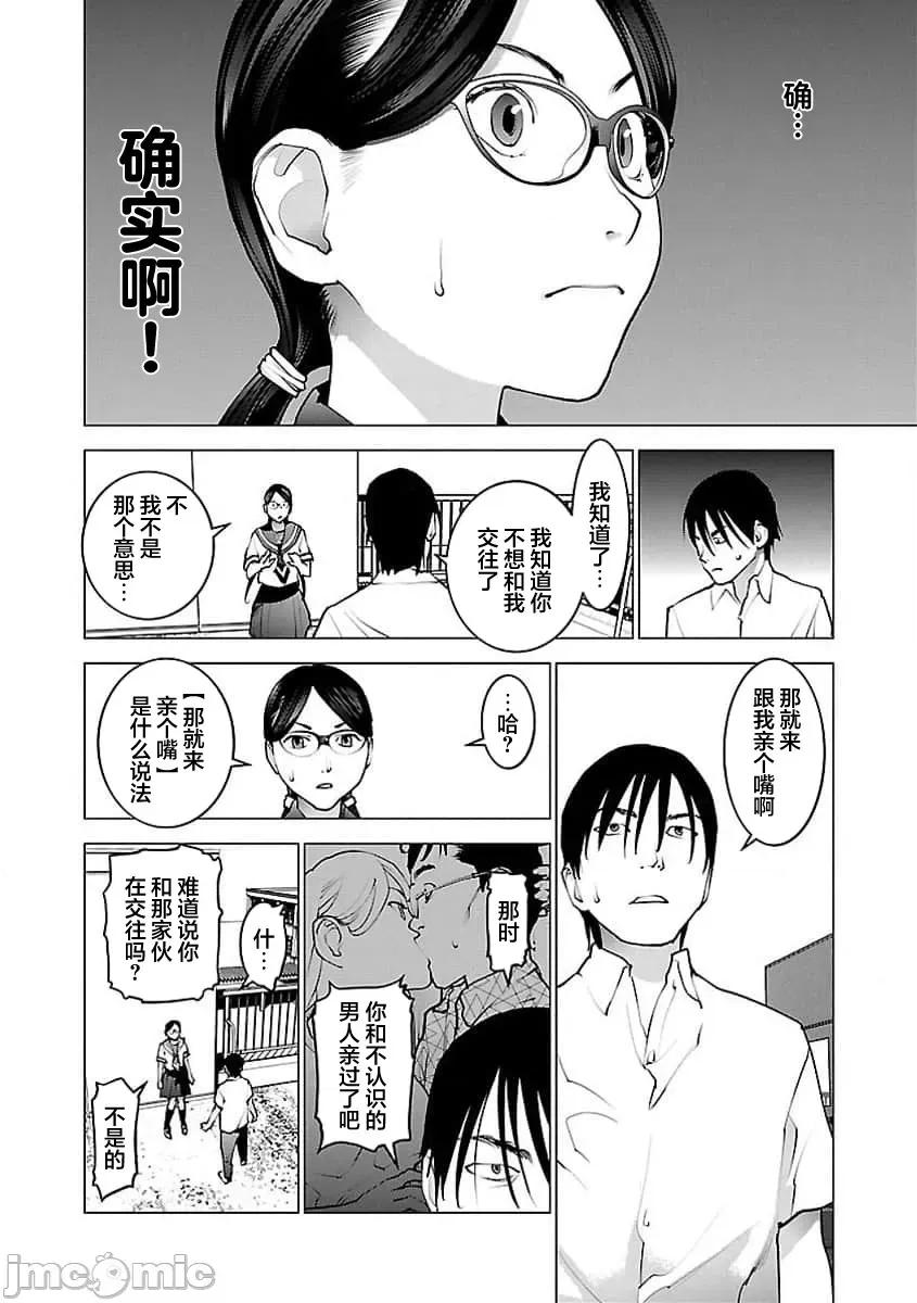 性食鬼 性食鬼 58 第7页