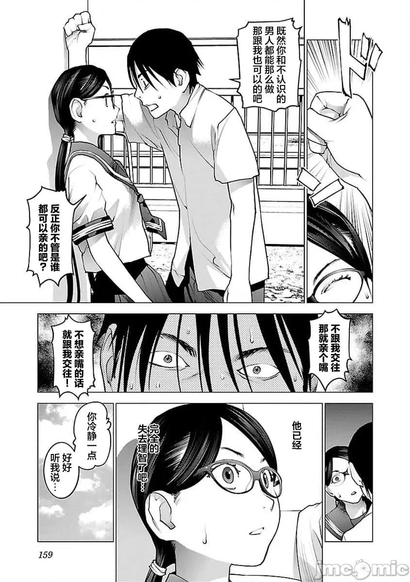 性食鬼 性食鬼 58 第8页