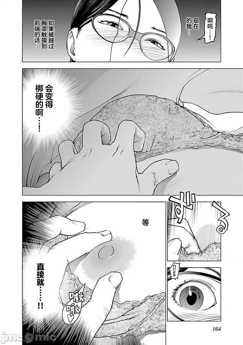 性食鬼 性食鬼 58 第13页