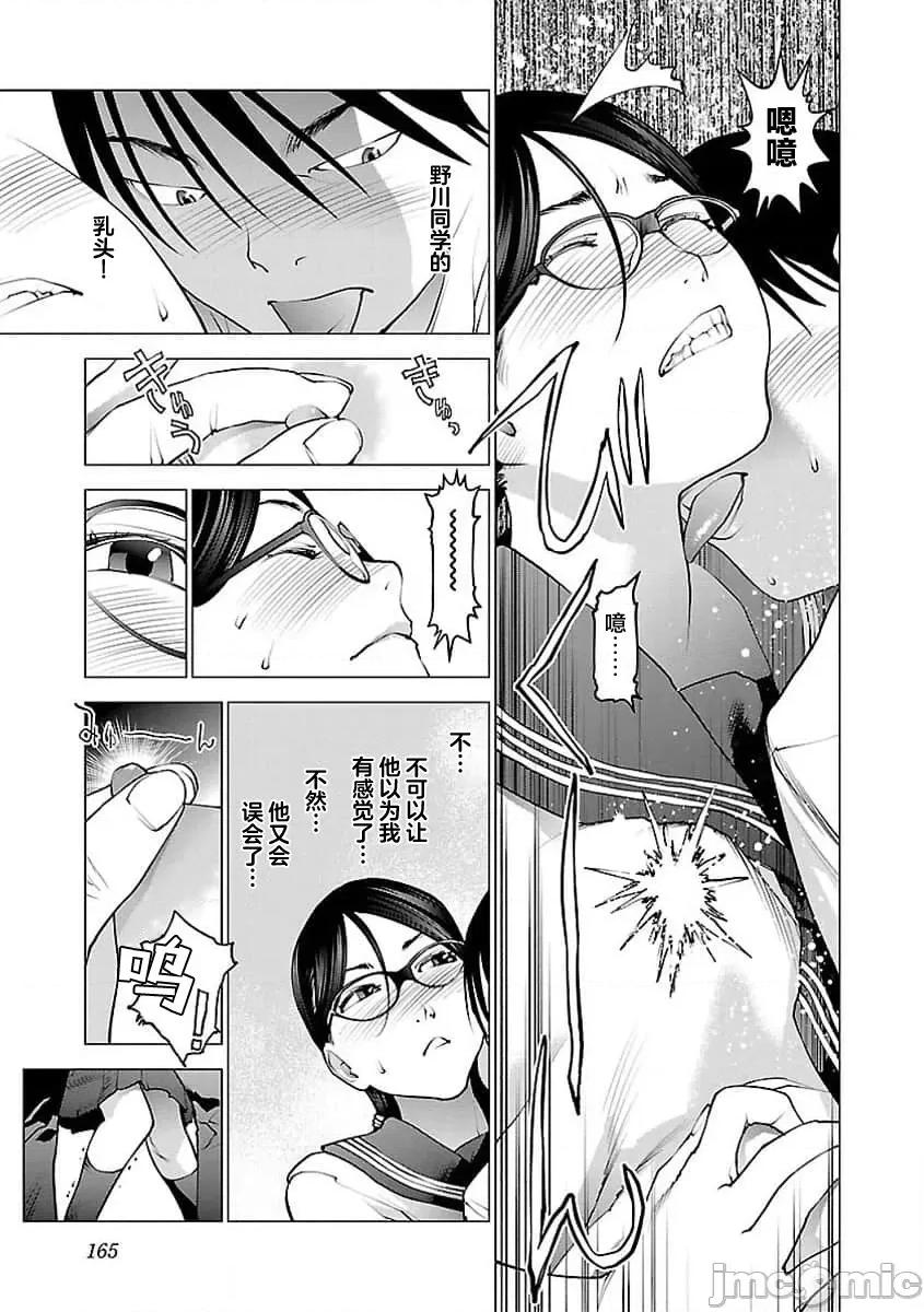 性食鬼 性食鬼 58 第14页