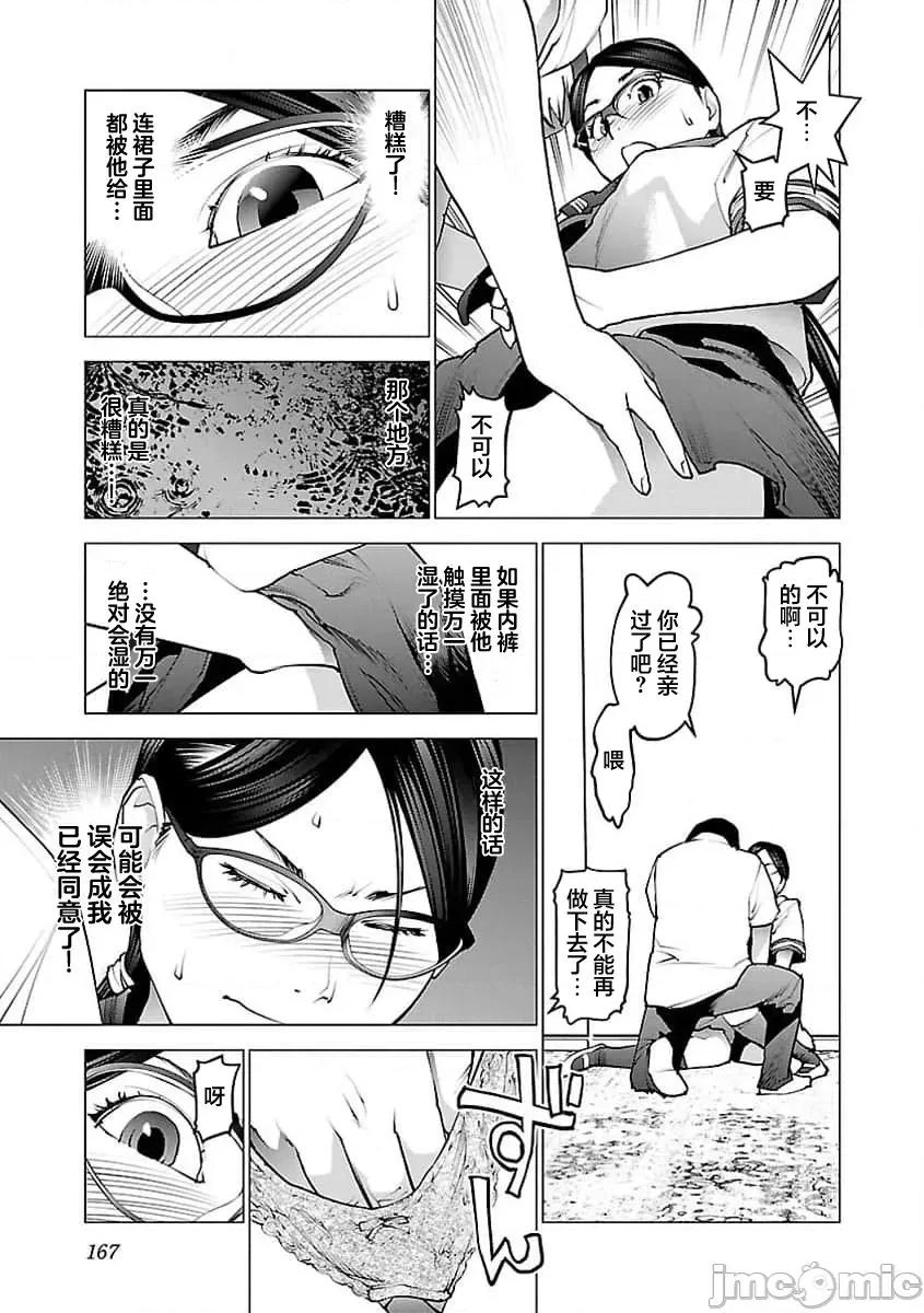 性食鬼 性食鬼 58 第16页