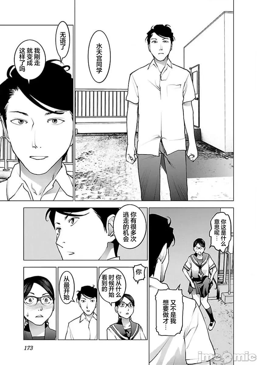 性食鬼 性食鬼 58 第22页
