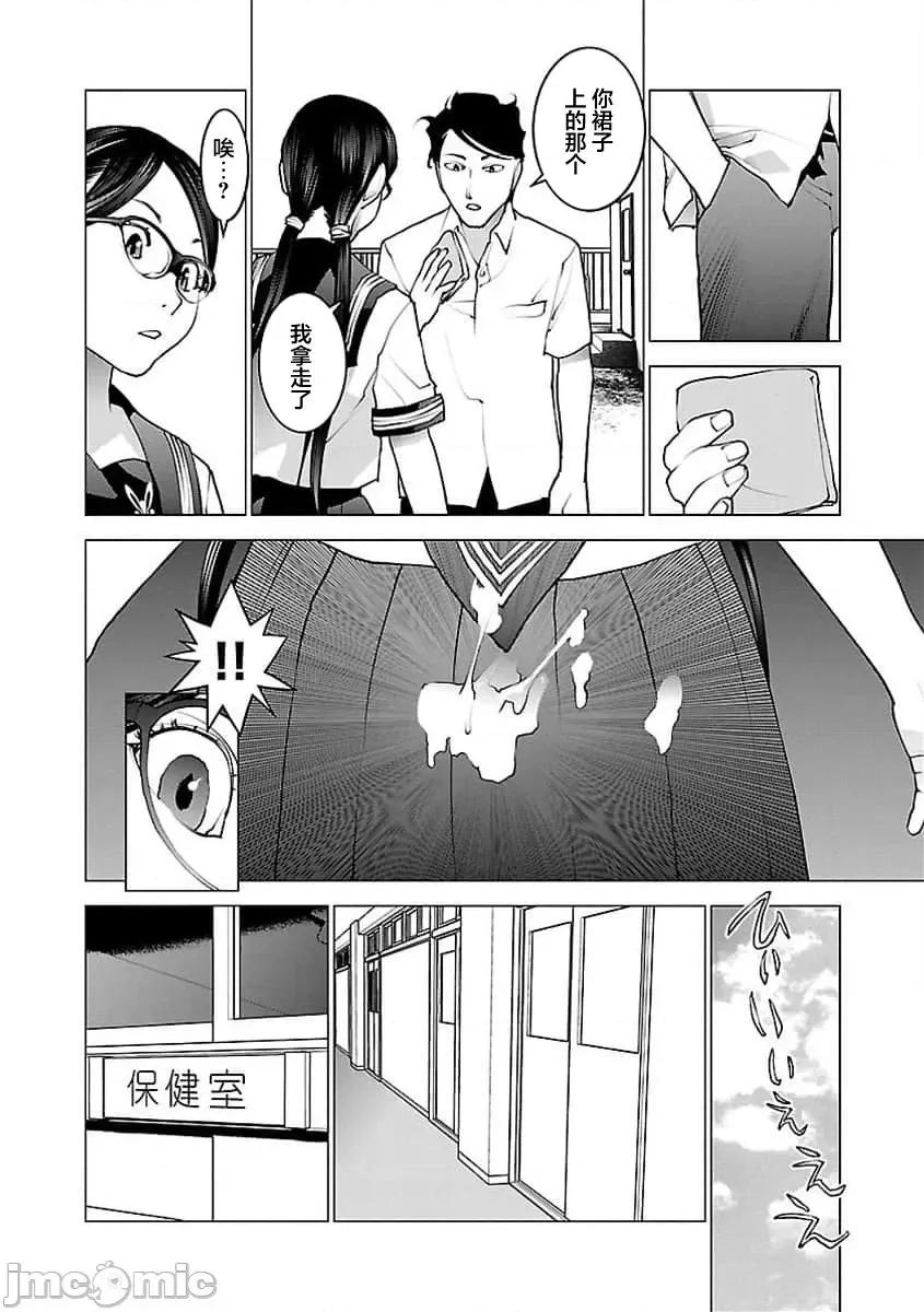 性食鬼 性食鬼 58 第23页