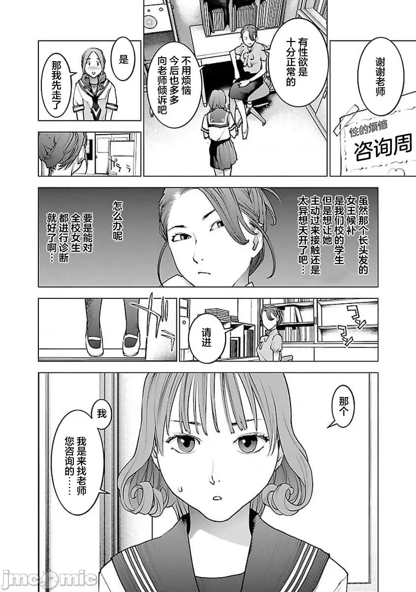 性食鬼 性食鬼 58 第25页
