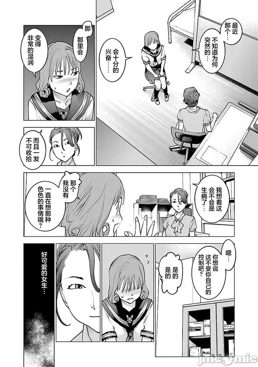 性食鬼 【雷电将军】性食鬼 59 第4页