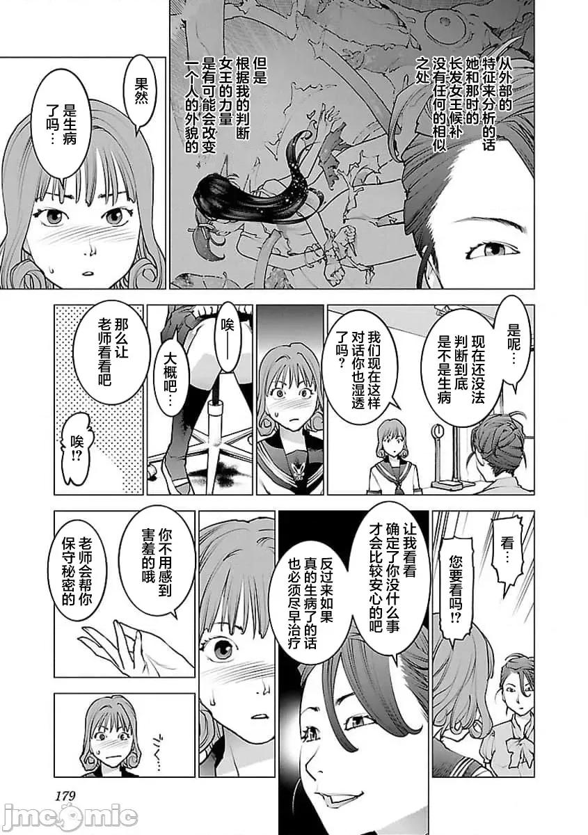 性食鬼 【雷电将军】性食鬼 59 第5页