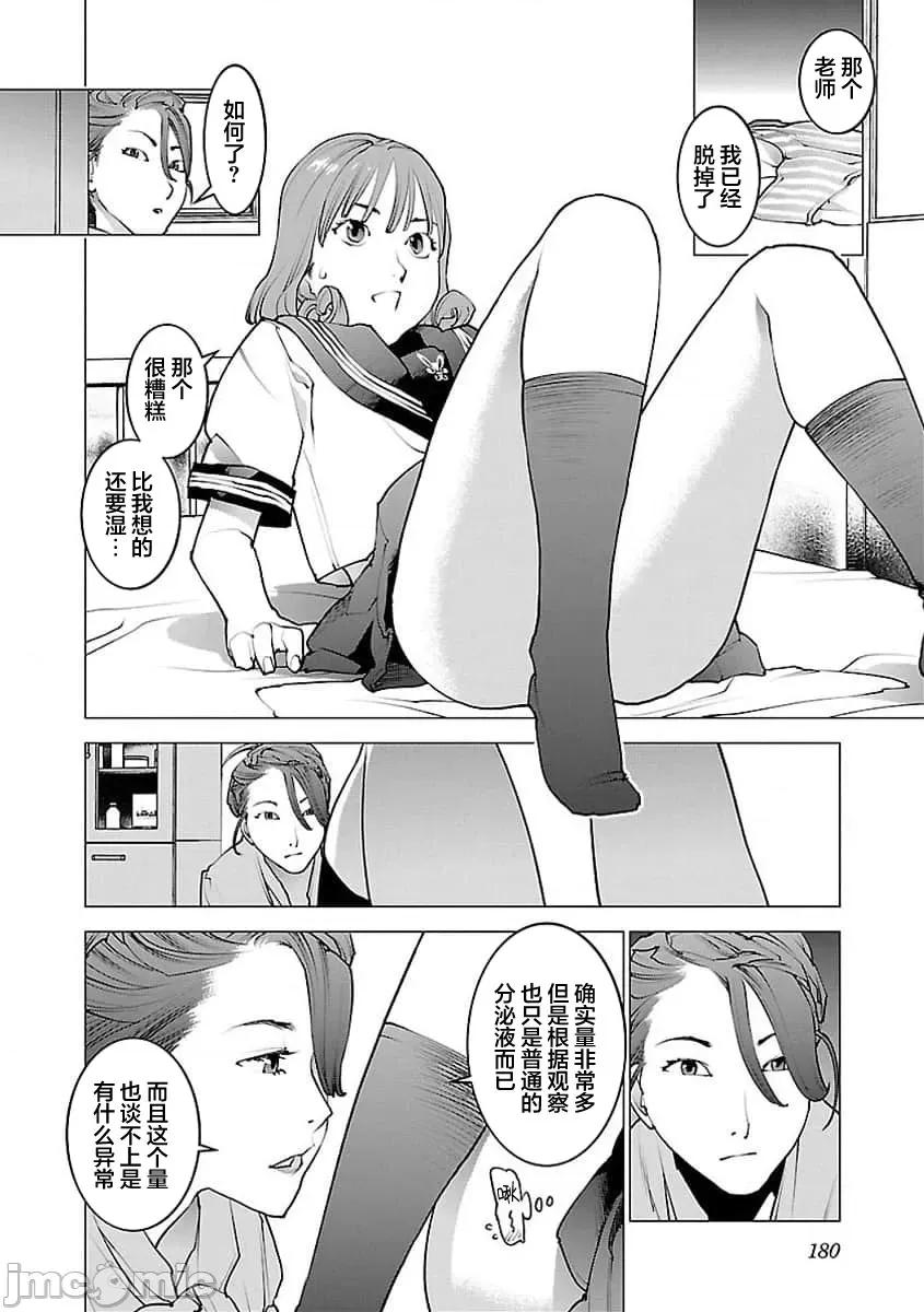 性食鬼 【雷电将军】性食鬼 59 第6页