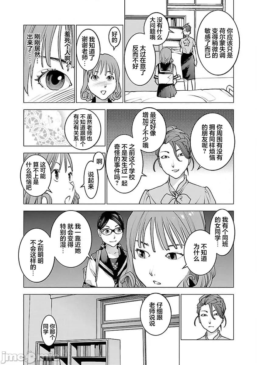 性食鬼 【雷电将军】性食鬼 59 第11页