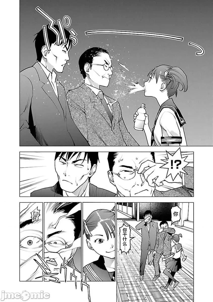 性食鬼 【雷电将军】性食鬼 59 第14页