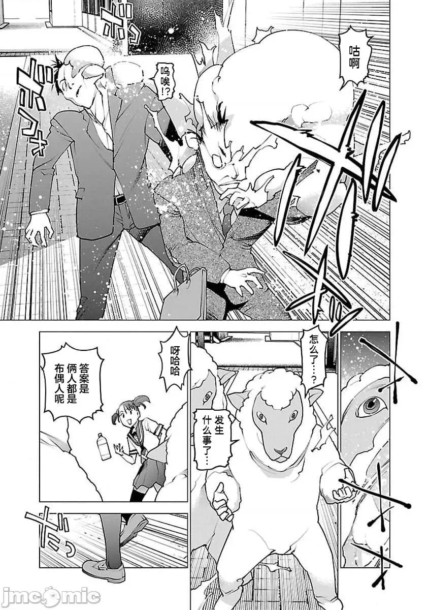 性食鬼 【雷电将军】性食鬼 59 第15页