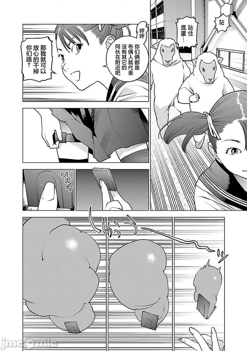 性食鬼 【雷电将军】性食鬼 59 第16页