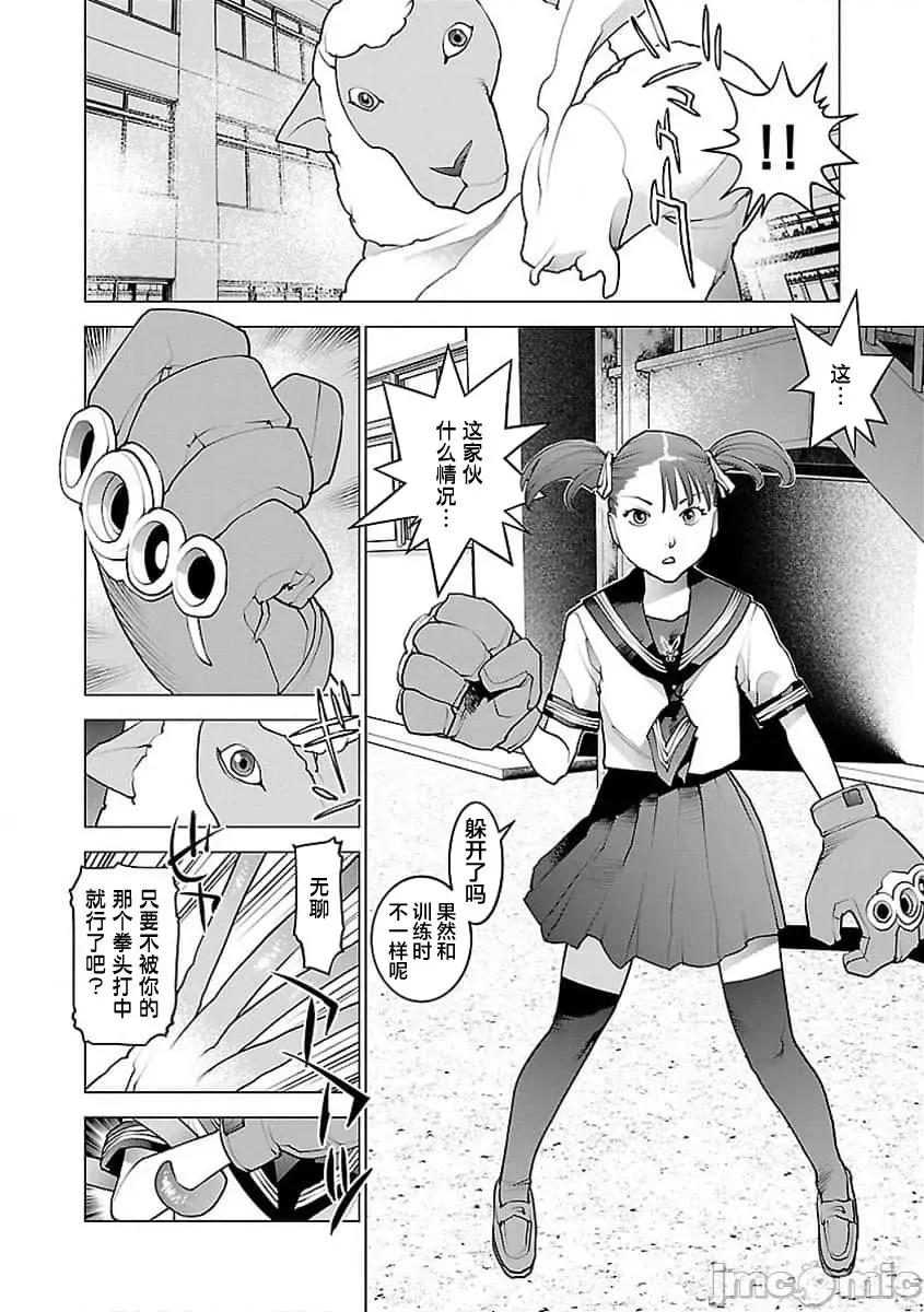 性食鬼 【雷电将军】性食鬼 59 第18页