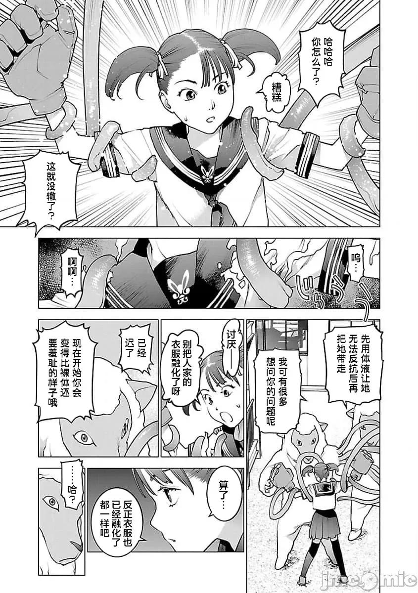 性食鬼 【雷电将军】性食鬼 59 第19页