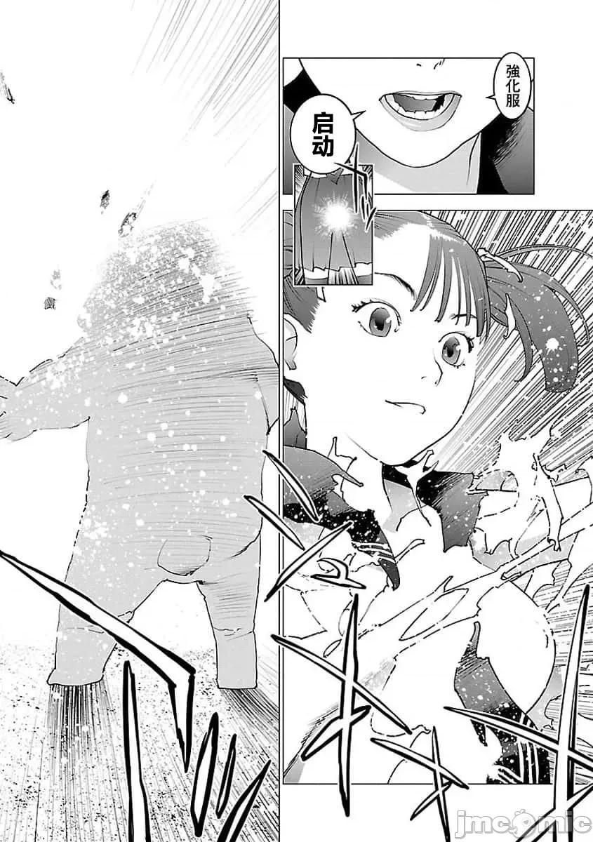 性食鬼 【雷电将军】性食鬼 59 第20页