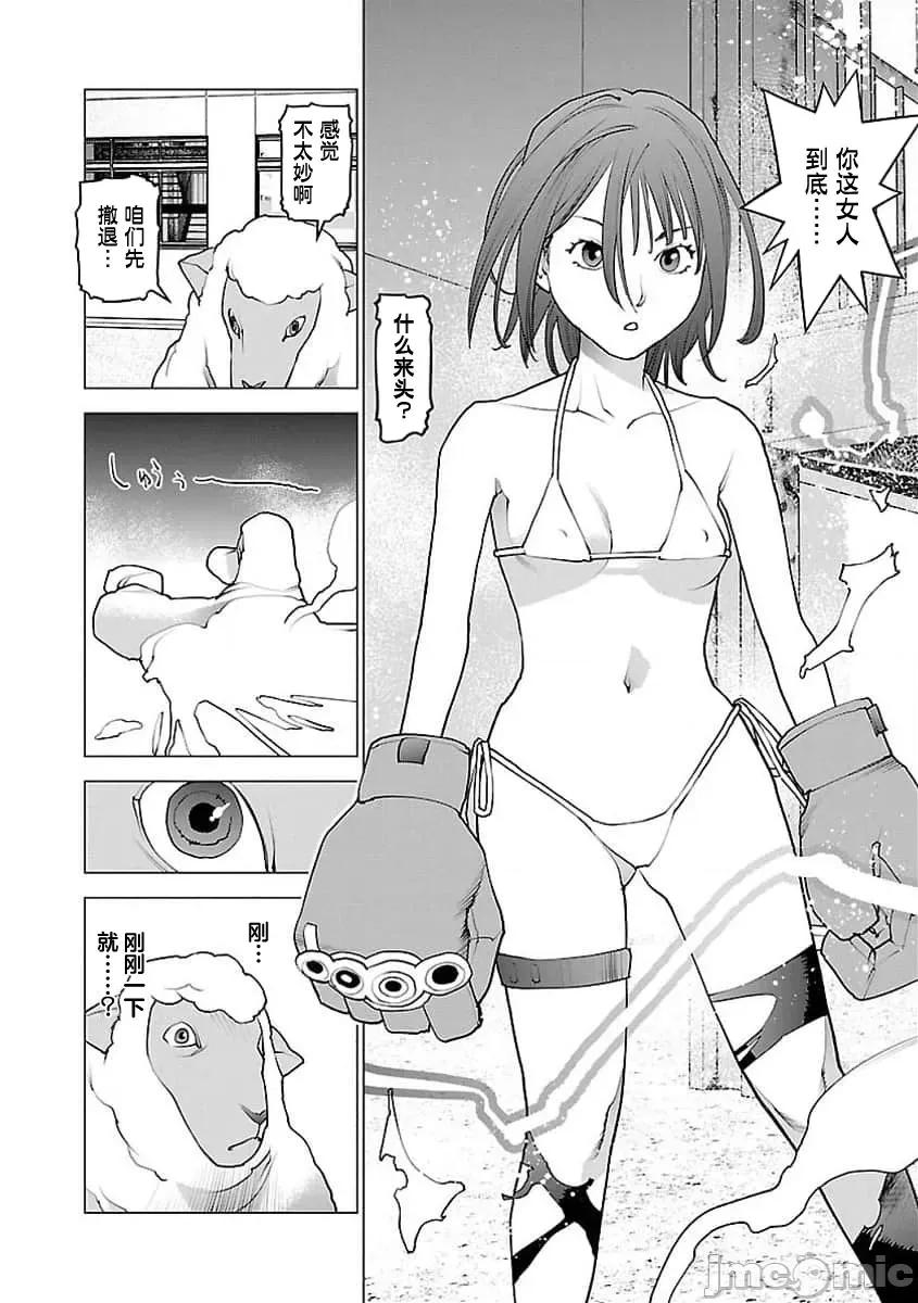性食鬼 【雷电将军】性食鬼 59 第22页