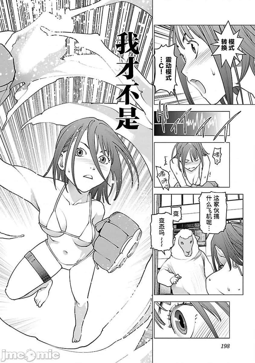性食鬼 【雷电将军】性食鬼 59 第24页