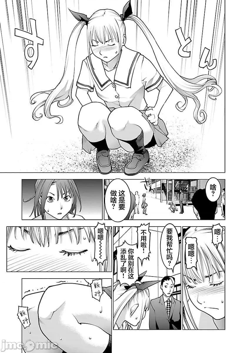 性食鬼 【雷电将军】性食鬼 60 第10页