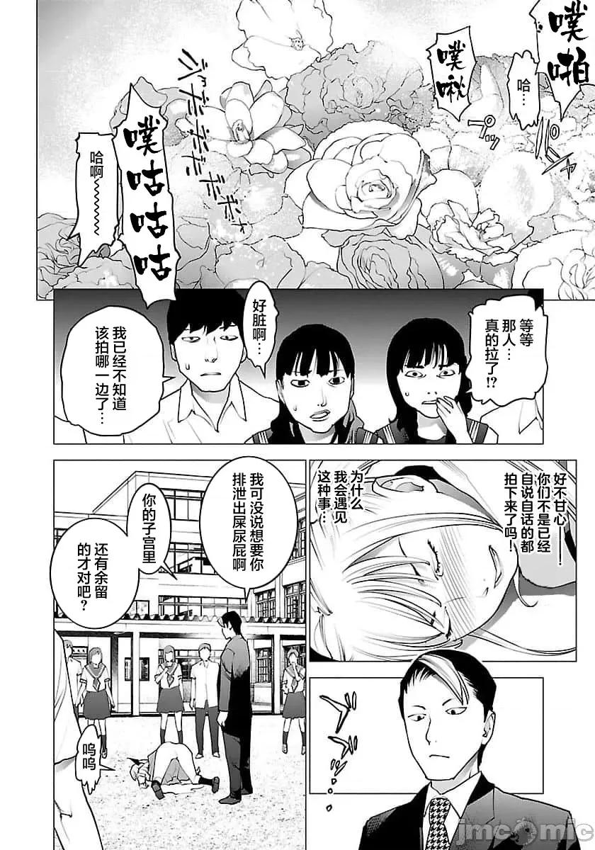 性食鬼 【雷电将军】性食鬼 61 第2页