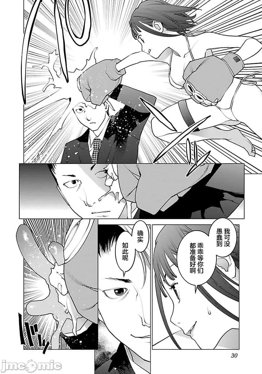 性食鬼 【雷电将军】性食鬼 61 第4页