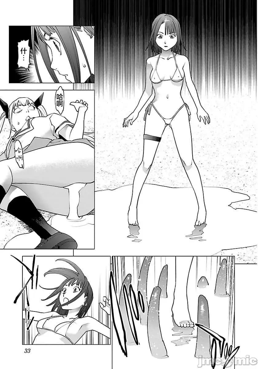 性食鬼 【雷电将军】性食鬼 61 第7页