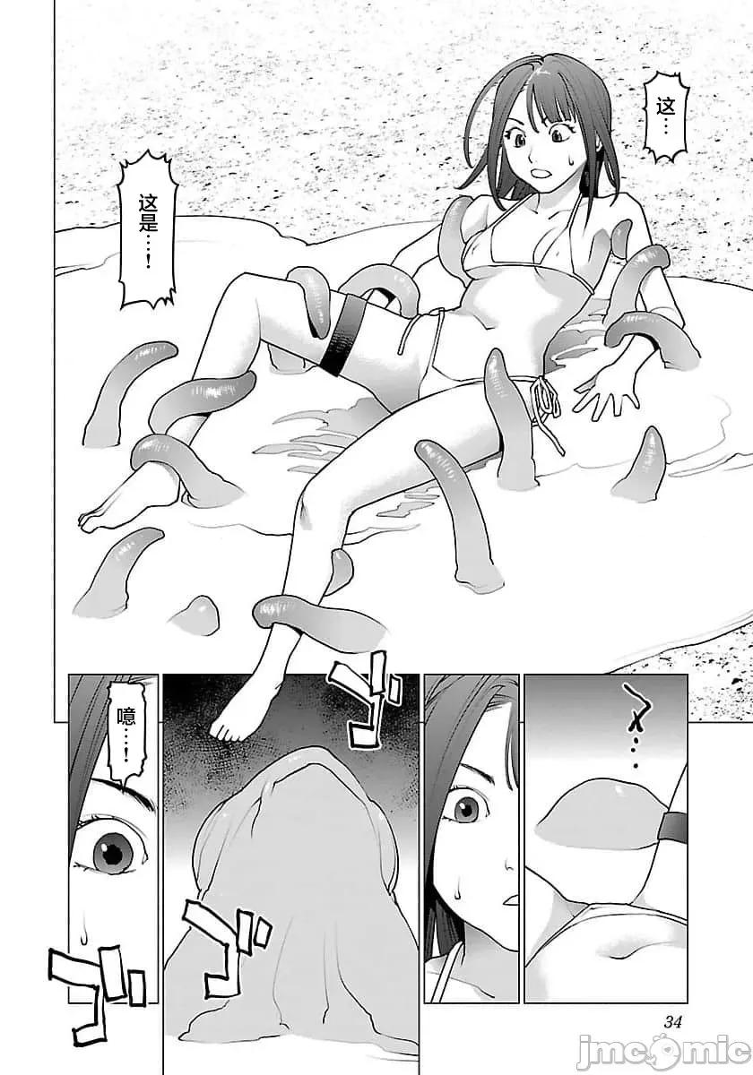 性食鬼 【雷电将军】性食鬼 61 第8页