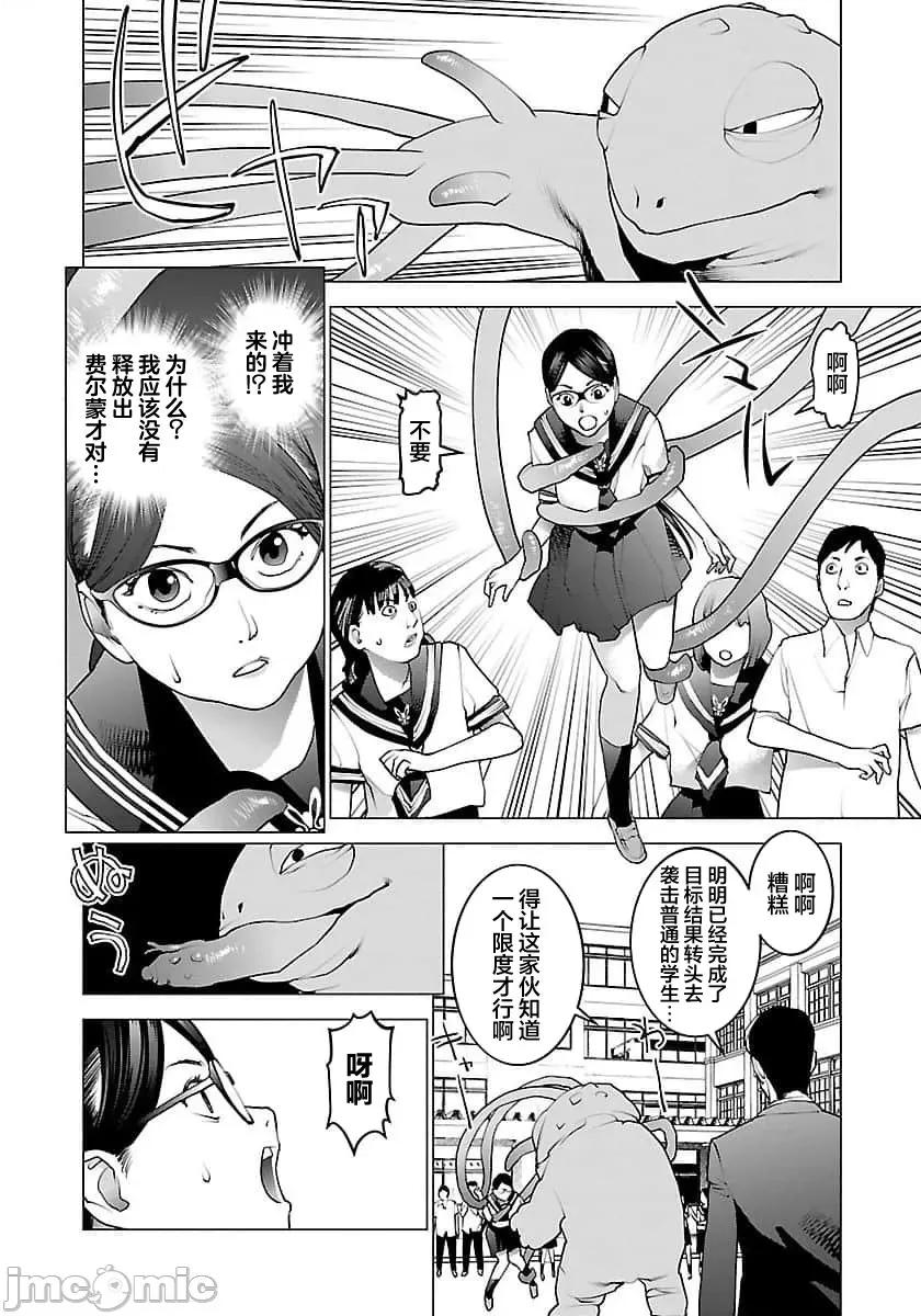 性食鬼 【雷电将军】性食鬼 61 第18页