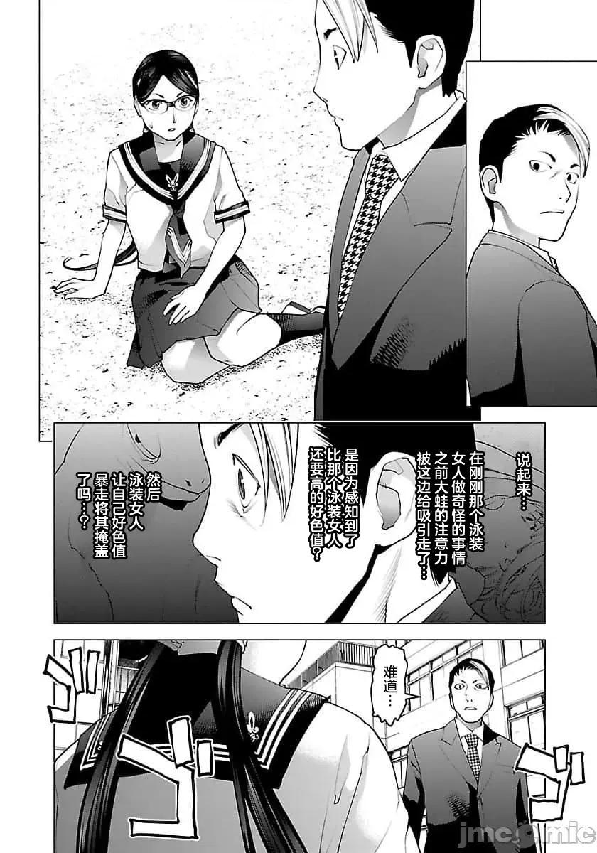 性食鬼 【雷电将军】性食鬼 61 第20页