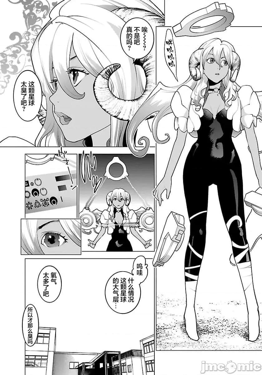 性食鬼 【雷电将军】性食鬼 62 第7页