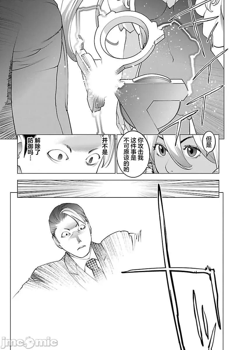 性食鬼 【雷电将军】性食鬼 62 第13页