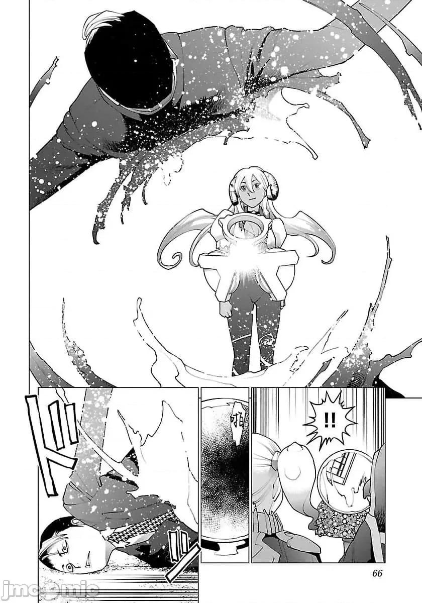 性食鬼 【雷电将军】性食鬼 62 第14页